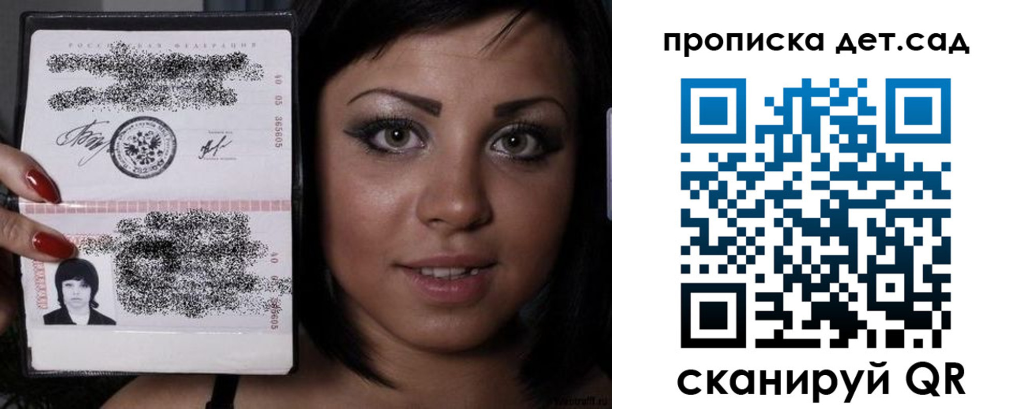 прописка для работы в Ишимбае