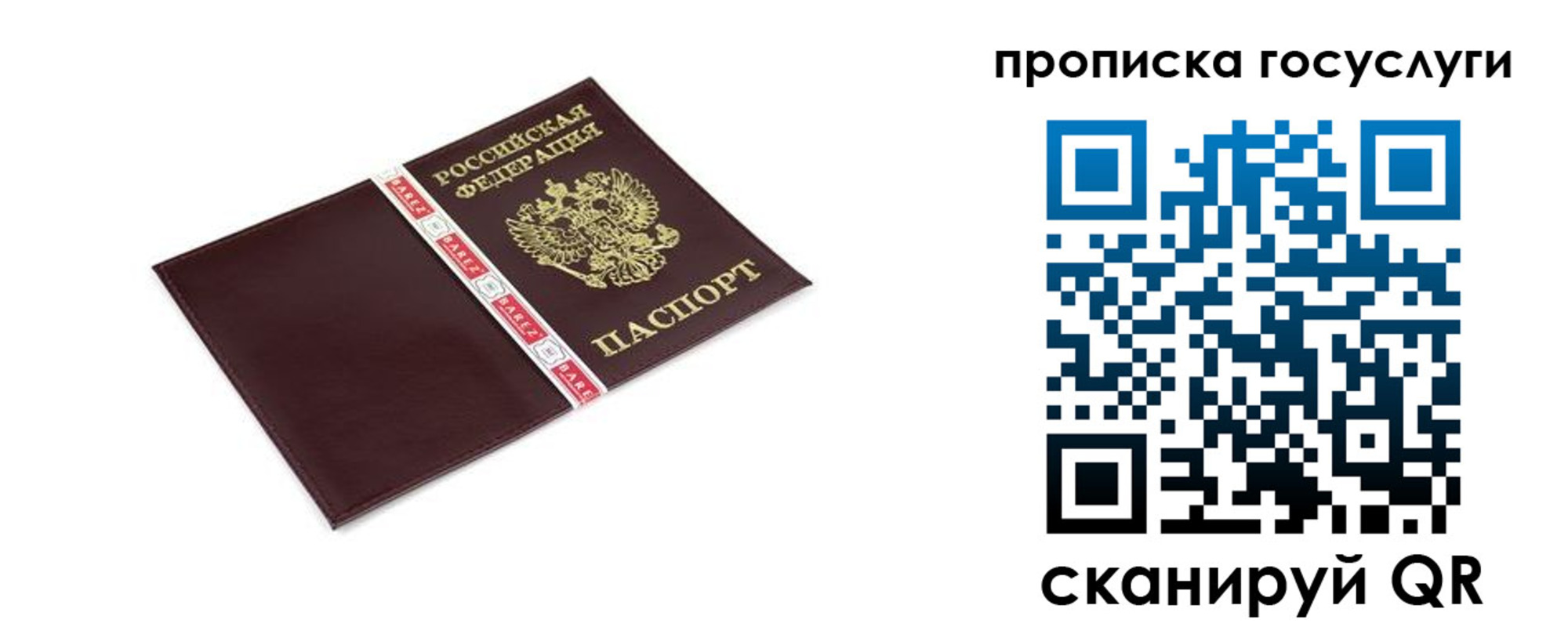 временная регистрация госуслуги в Ишимбае