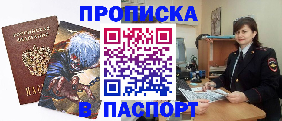 временная регистрация в Ишимбае