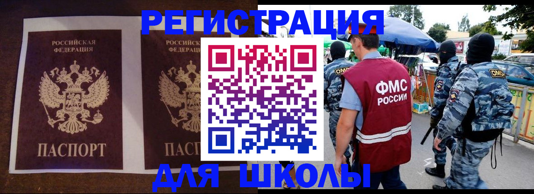 прописка законно в Ишимбае