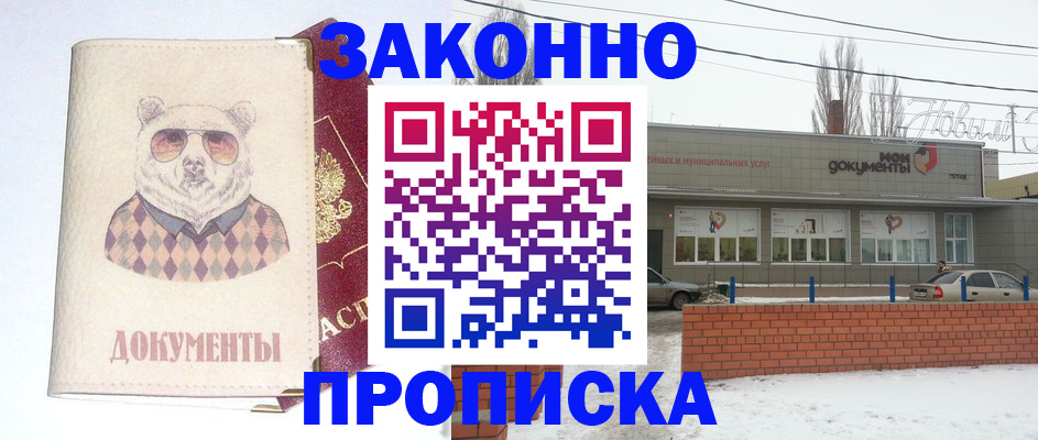 где прописаться в Ишимбае