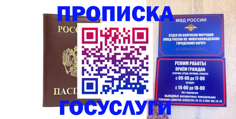 миграционный учет в Ишимбае